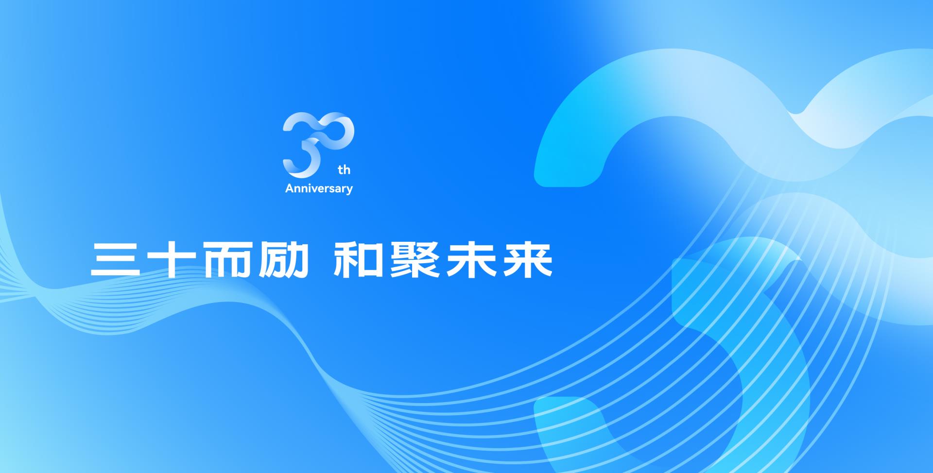 PC端首页轮播图 - 智慧科技股份有限公司